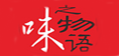 味之物語(yǔ)品牌logo