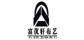 富優(yōu)軒布藝品牌logo