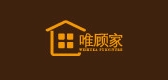 唯顧家品牌logo