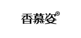 香慕姿品牌logo