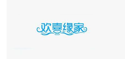 歡喜緣家品牌logo