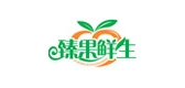臻果鮮生品牌logo