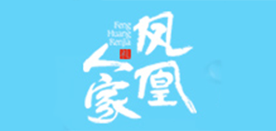 鳳凰人家品牌logo