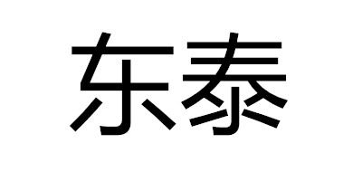 東泰品牌logo