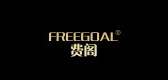 FREEGOAL/費閣品牌logo