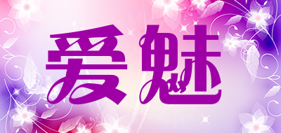 愛魅品牌logo