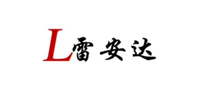 雷安達(dá)品牌logo