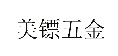美鏢品牌logo
