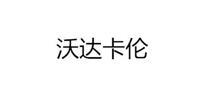 沃達卡倫品牌logo
