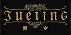 爵令品牌logo