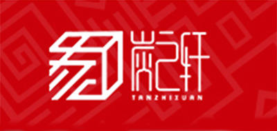 炭之軒品牌logo
