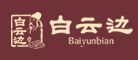白云邊品牌logo