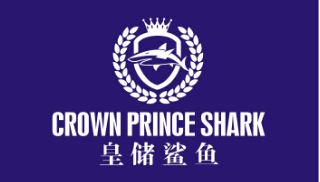 皇儲(chǔ)鯊魚品牌logo