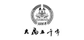 大禹五千年品牌logo