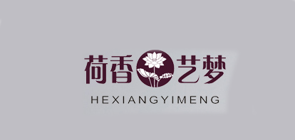荷香藝夢品牌logo