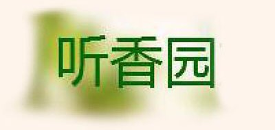 聽香園品牌logo