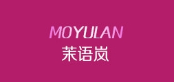茉語嵐品牌logo