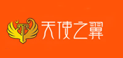 天使之翼品牌logo