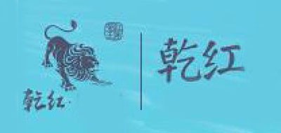 乾紅品牌logo
