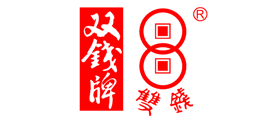 雙錢品牌logo