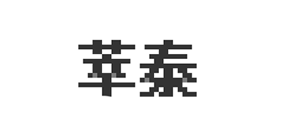 萃泰品牌logo