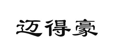 邁得豪品牌logo