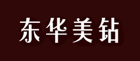 東華美鉆品牌logo