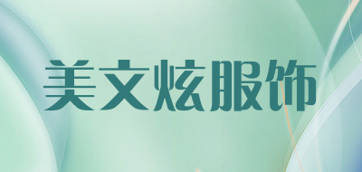 美文炫品牌logo