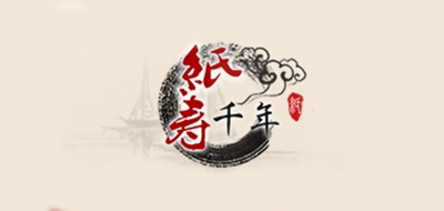 紙壽千年品牌logo