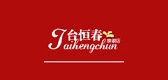 臺(tái)恒春品牌logo