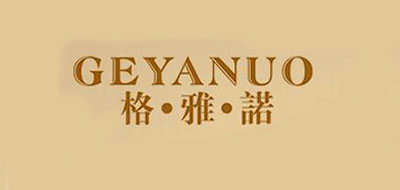 格雅諾品牌logo