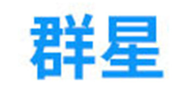 群星品牌logo