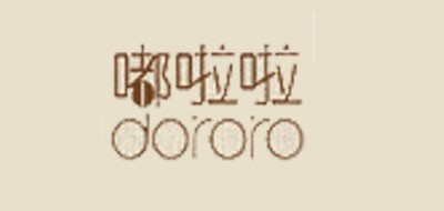 Dororo/嘟啦啦品牌logo