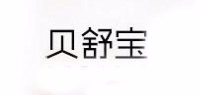 貝舒寶品牌logo