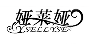 YSELLYSE/婭萊婭品牌logo