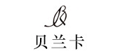 貝蘭卡品牌logo