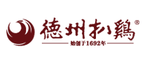 德州扒雞品牌logo