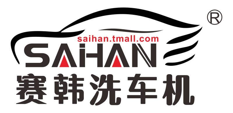 賽韓品牌logo