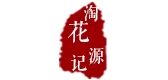 淘花源記品牌logo