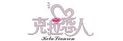 克拉戀人品牌logo