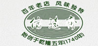 信遠(yuǎn)齋品牌logo
