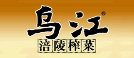 烏江品牌logo