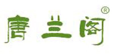 唐蘭閣品牌logo