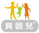貝因兒品牌logo