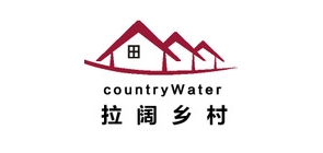 countryWater/拉闊鄉(xiāng)村品牌logo