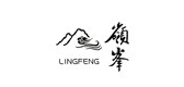 嶺峯品牌logo