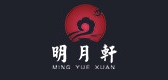 明月軒品牌logo