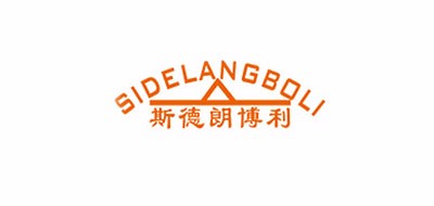 斯德朗博利品牌logo
