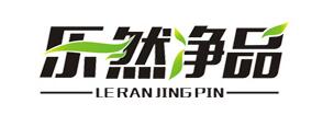 樂然凈品品牌logo