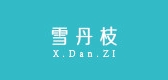 雪丹枝品牌logo